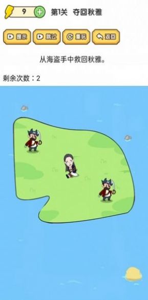 脑洞大师傅手机版 截图1