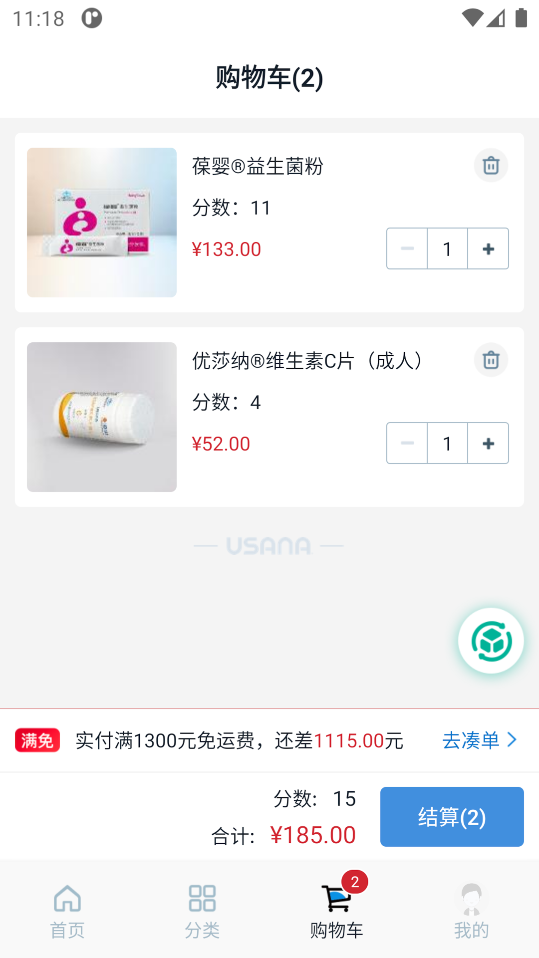 u智荟app 截图1