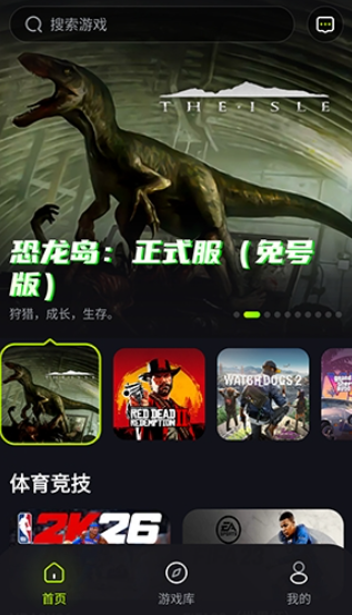 机咪云游戏平台 截图1