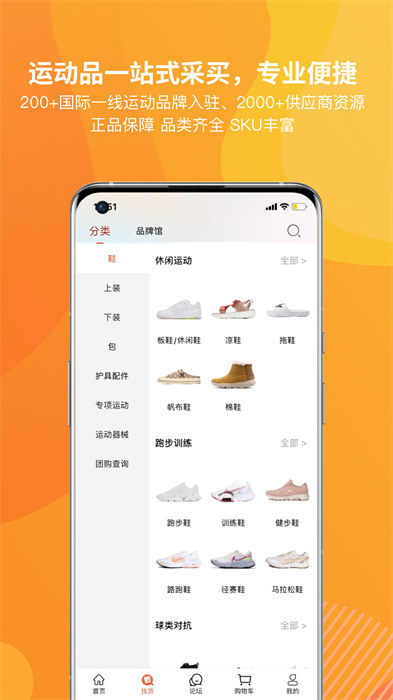 天马运动团购app 截图2