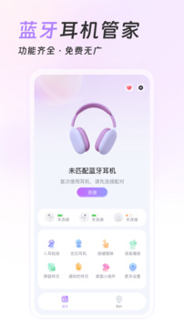 airpods king最新版 截图4