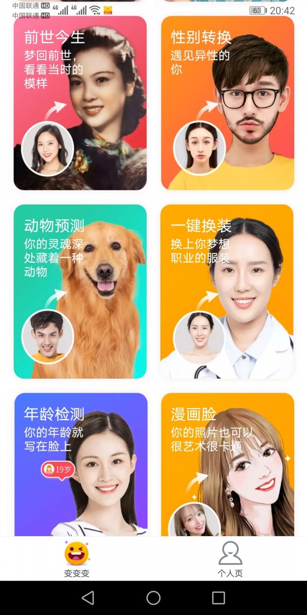 超级P图专家 截图2