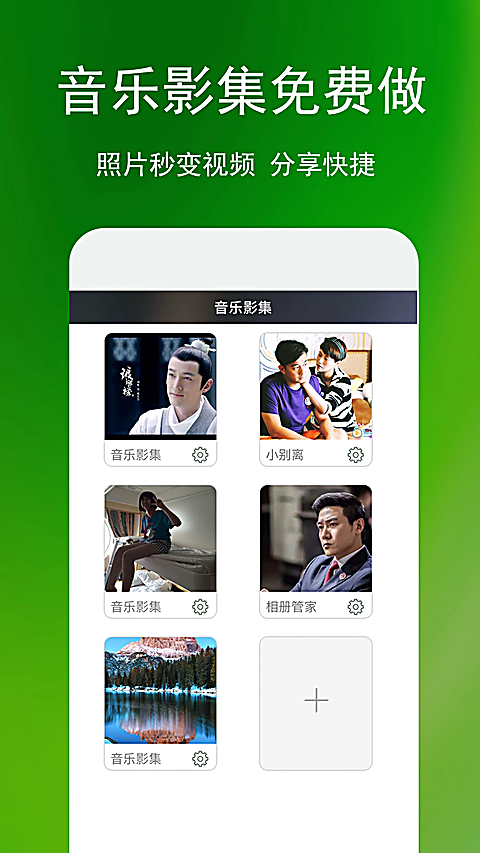 相册管家App 截图3
