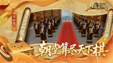 君王成长计划 截图3