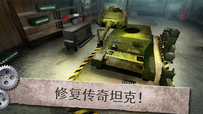 坦克机械师模拟器游戏 截图1