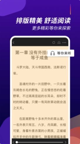 阅看全本小说 截图3