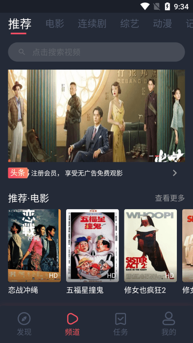 好迷TV电视机版 截图1