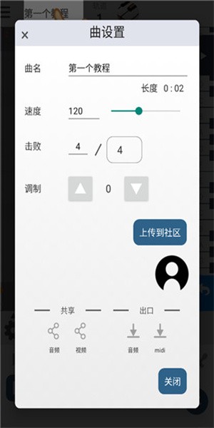 musicline手机中文版 截图4