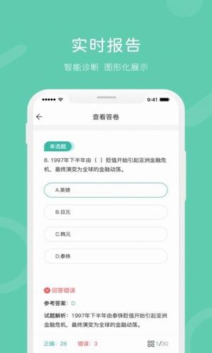 i知否 截图3