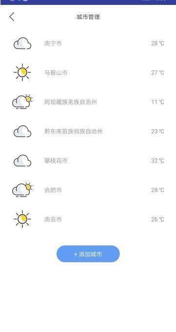 云知天气 截图2