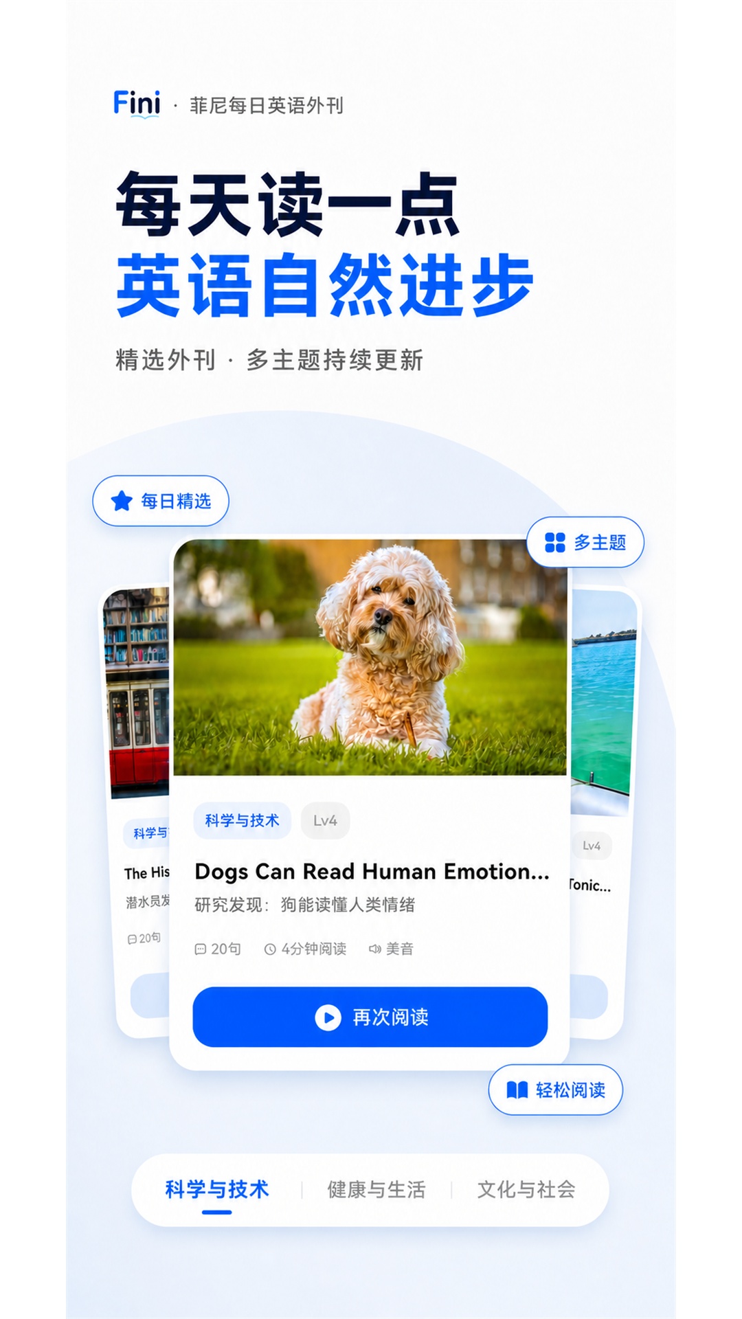 菲尼每日英语外刊 1