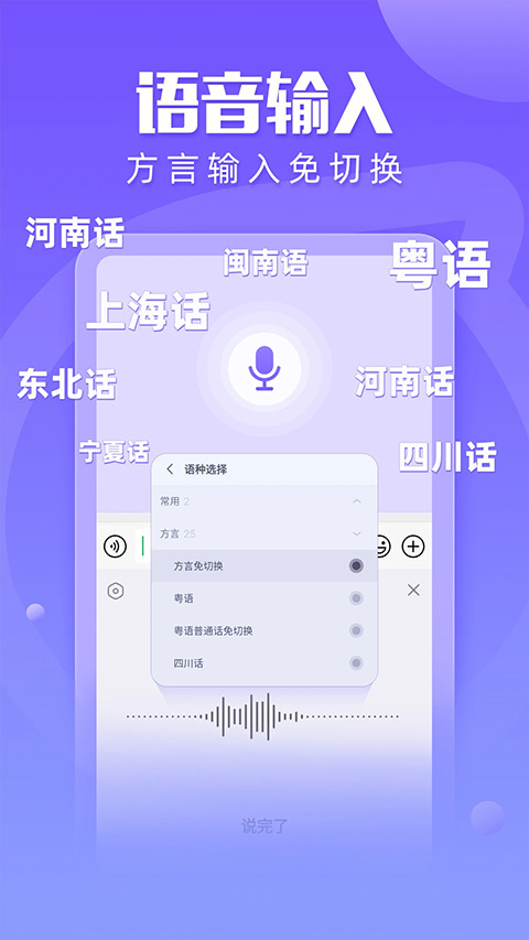 biubiu键盘 截图5