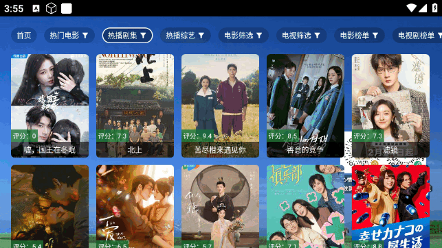 刀哥追剧TV盒子 截图1