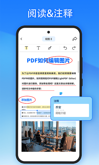 轻闪pdf 截图2