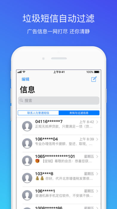 手机管家官网首页 截图2