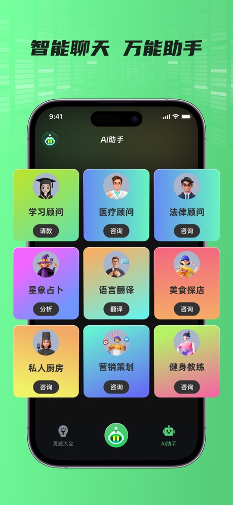 AI Muse安卓版 截图3