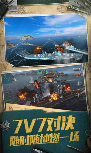 战舰世界闪击战游戏 截图5