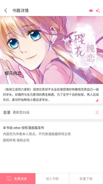 fun漫画APP 截图2