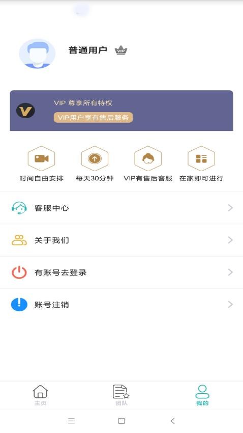 科式口吃矫正软件 截图1