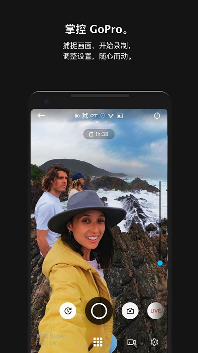 gopro运动相机 截图3