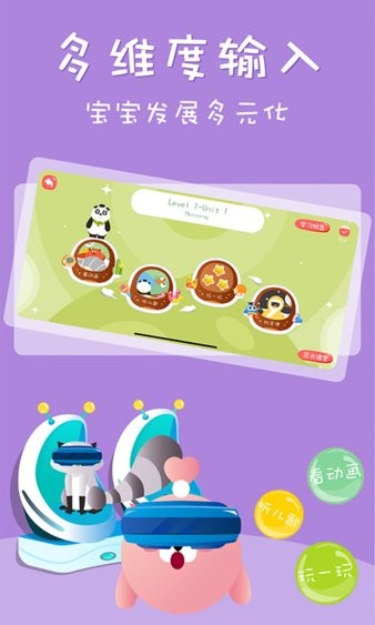 starkids星童英语启蒙软件 v2.3.1.7 截图2