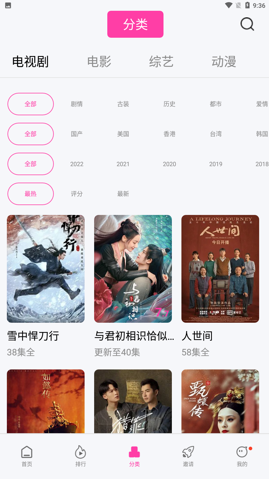 乐享视频免费版 1
