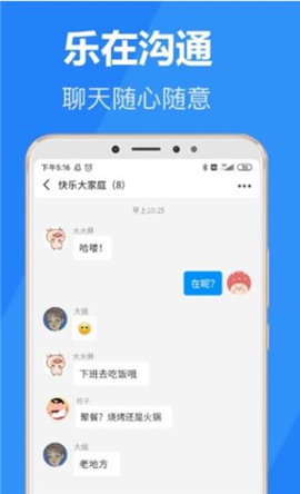 乐言 截图1