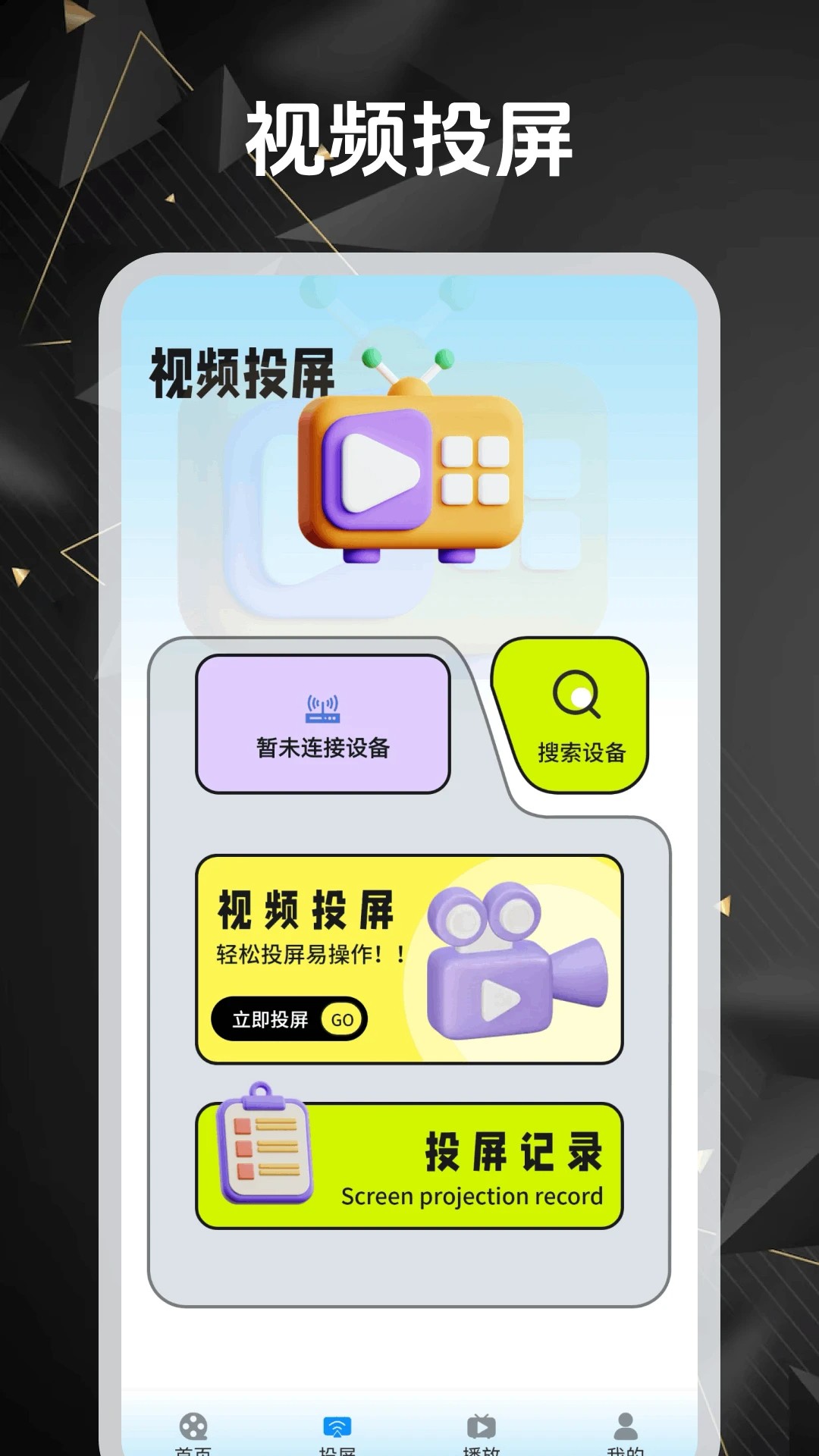 繁花追剧app官方 截图2