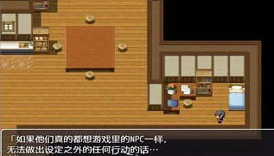 NPC无法反抗女孩子的世界2 截图1