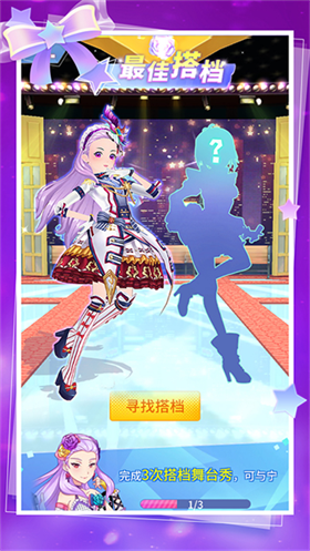 菲凡少女官方版 截图3