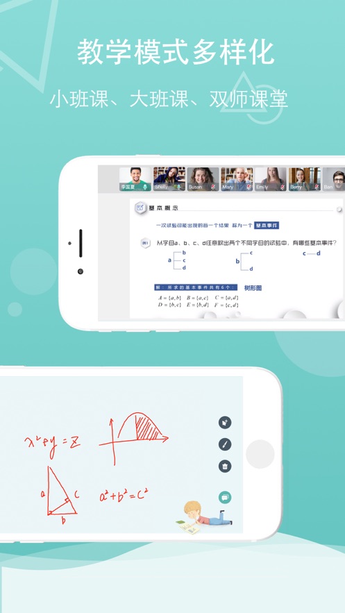 千学云课app 截图2