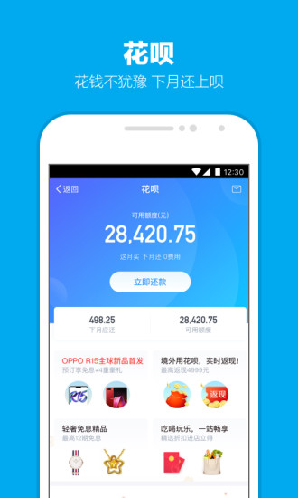 支付宝 V10.1.55.6000 安卓版 截图3
