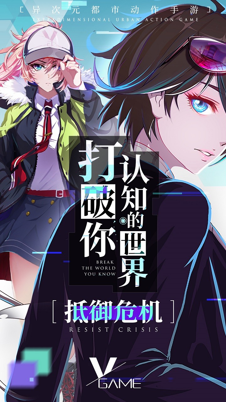 VGAME：消零世界 截图5