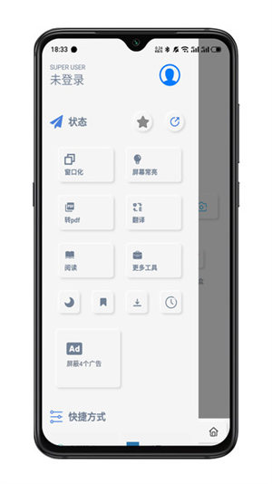 rains浏览器 截图4