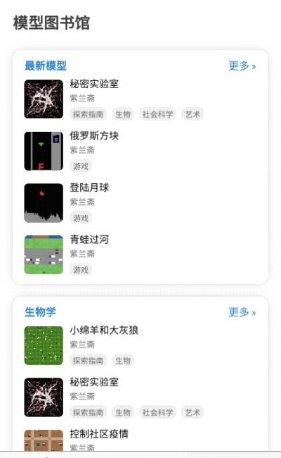 海龟实验室 截图2