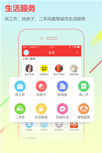 城市通APP 截图3