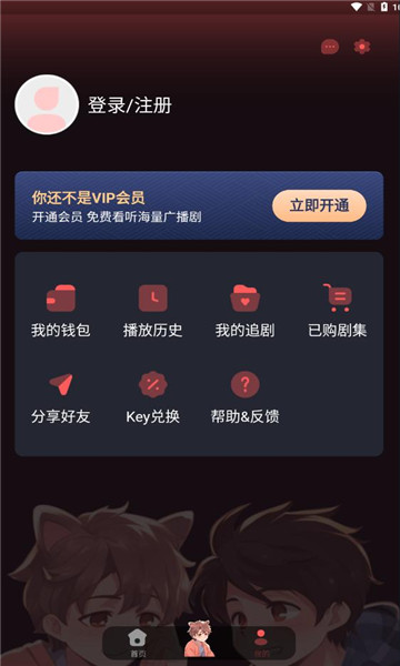 浮光FM 截图1