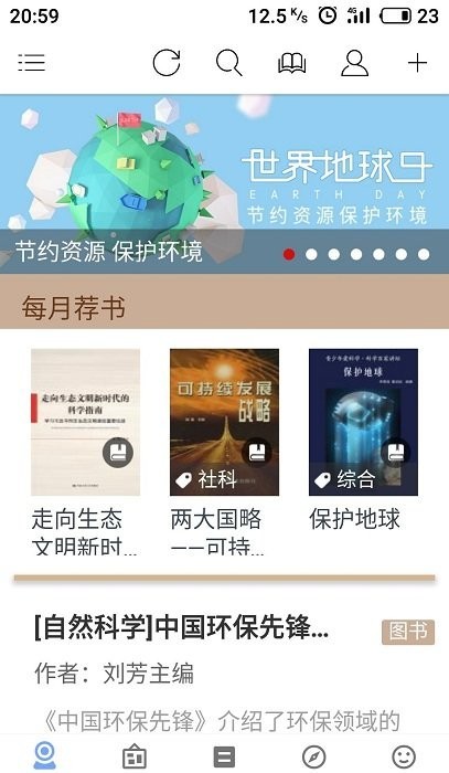 book文学阅读 截图2