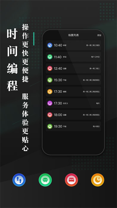 海林蜂巢app 截图2