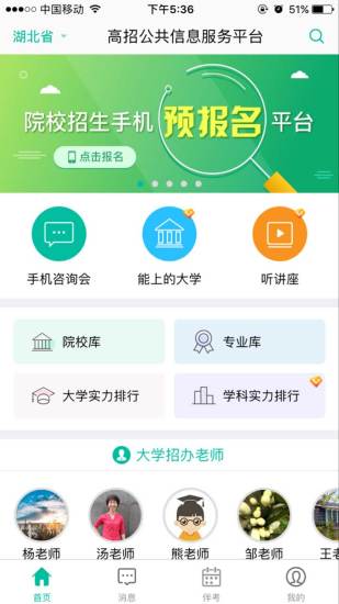 求学宝 截图1