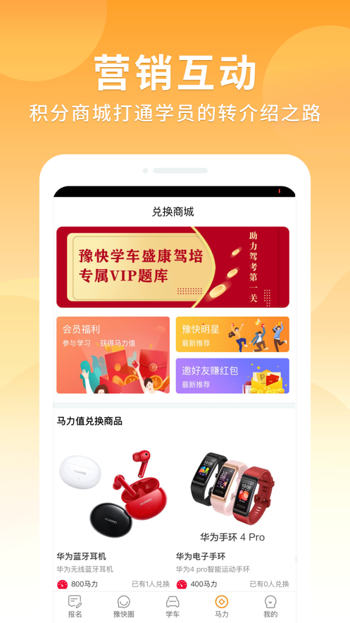 智驾培豫快端app 截图4