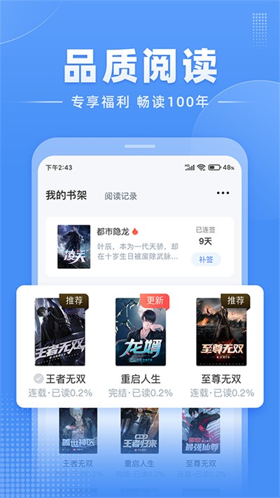 江湖小说免费 截图1