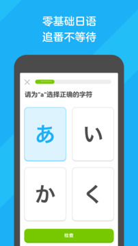 多邻国app官方最新版 截图1