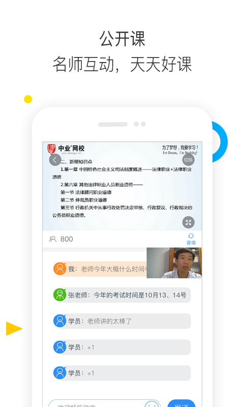 法考题库通app 截图2