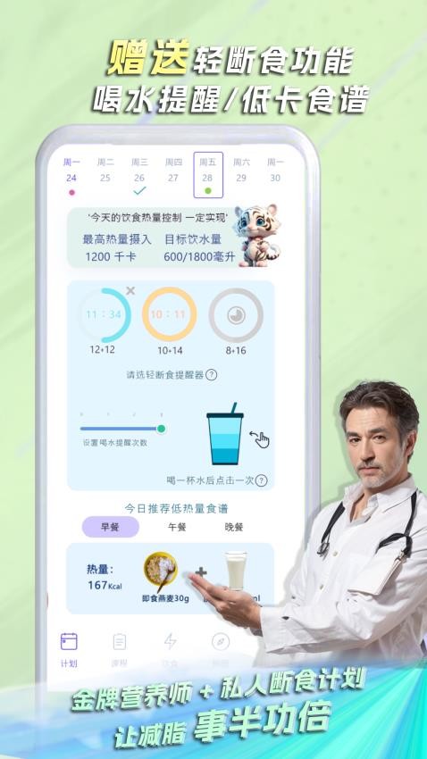 懒人轻运动app 截图2