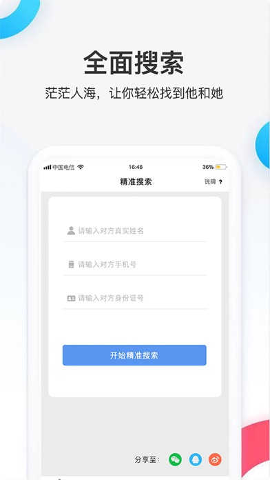 娱信众评app 截图3