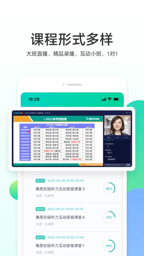 新东方出国考试app免费下载 截图1