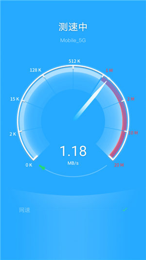 飓风WiFi 截图3