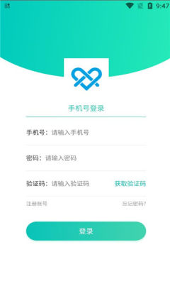 极智医疗医生端app 截图2