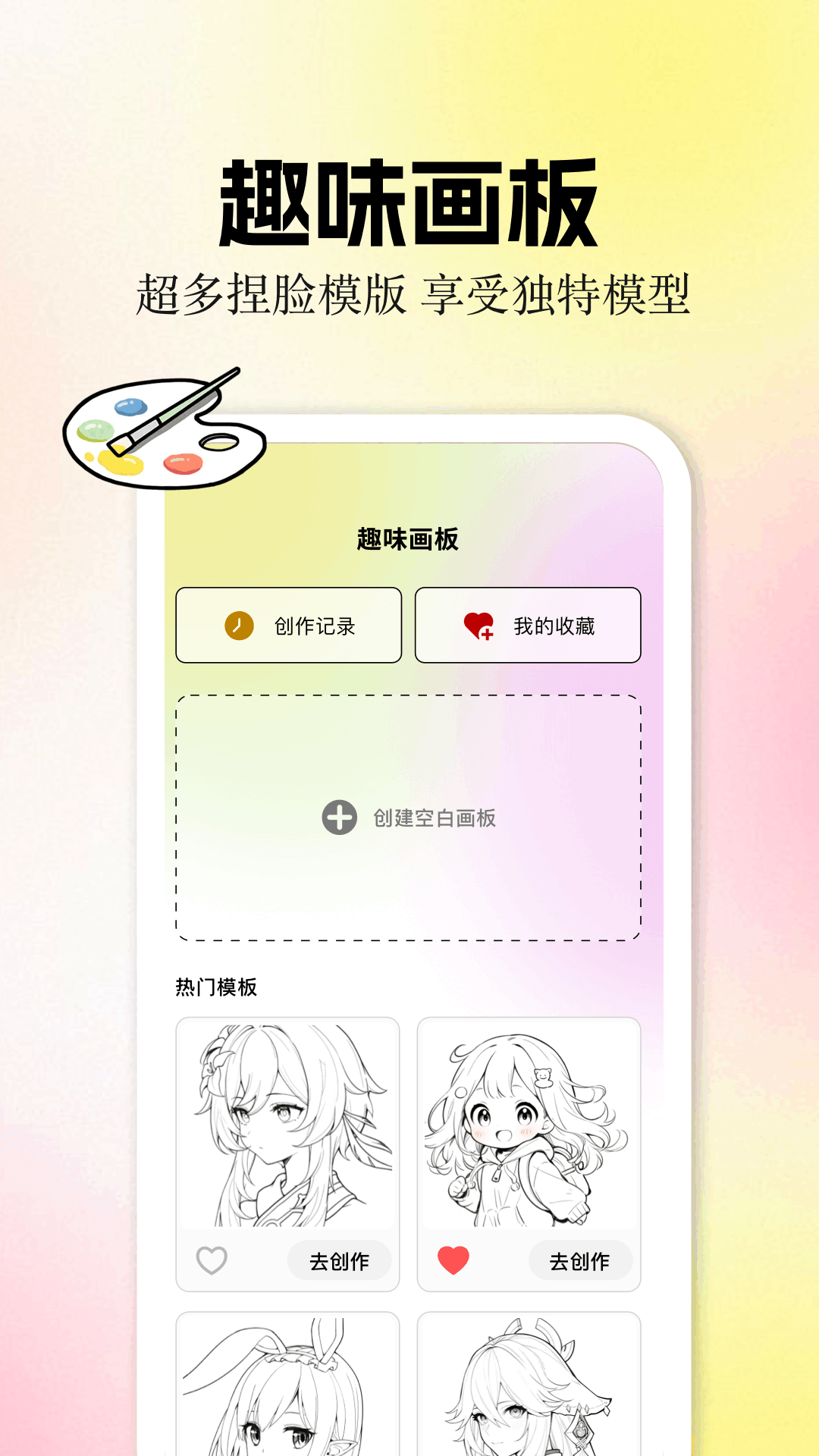 零界绘app官方下载最新 截图4